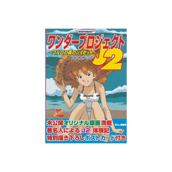 games-yafuu_data-012