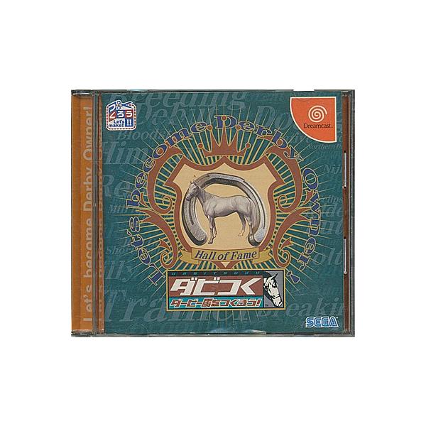 ダビつく -ダービー馬をツクロウ