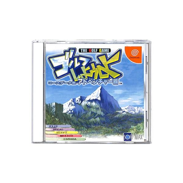 ゴルフしようよ コースデータ集 アドベンチャー編/ドリームキャスト