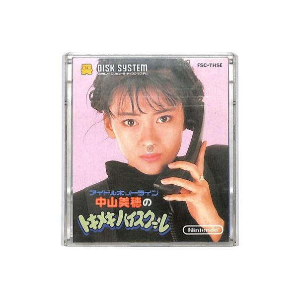 【ディスクシステム】 中山美穂のトキメキハイスクール （ソフトのみ）【中古】