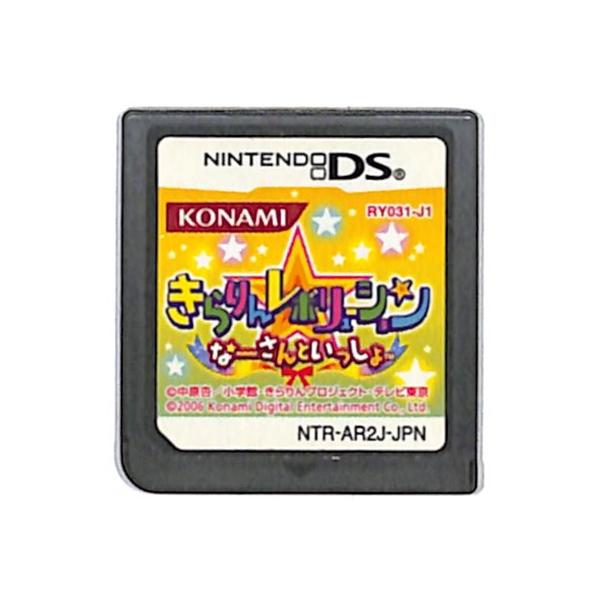 きらりんレボリューション 〜なーさんといっしょ〜 DSソフト