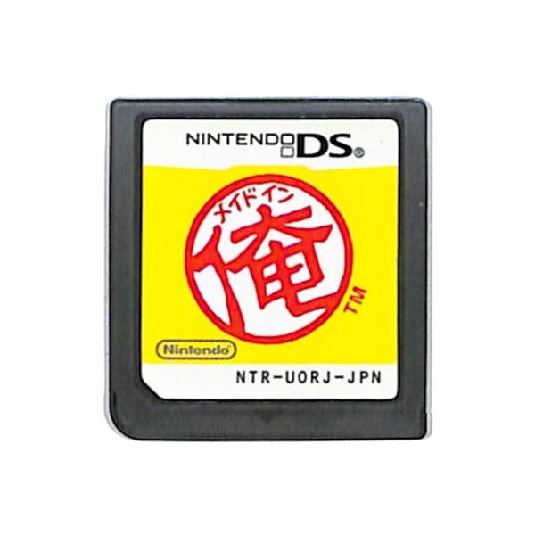 【DS】メイドイン俺 (ソフトのみ) 【中古】DSソフト