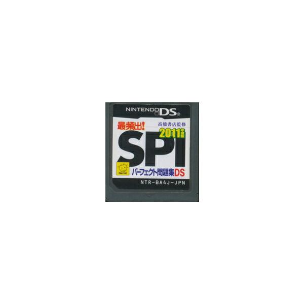 DS／最頻出！SPIパーフェクト問題集DS 2011年度版 高橋書店監修