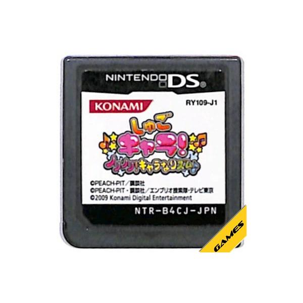 ニンテンドーDSソフト しゅごキャラ!ノリノリ!キャラなリズム