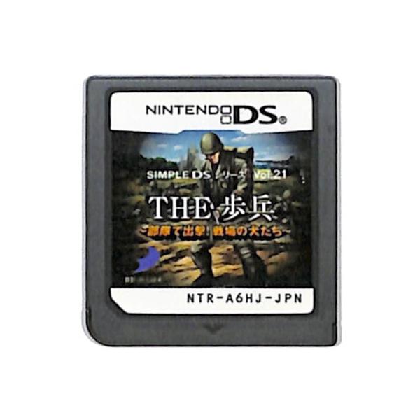 THE 歩兵 〜部隊で出撃！戦場の犬たち〜 SIMPLE DSシリーズ Vol.21/ニンテンドーDS