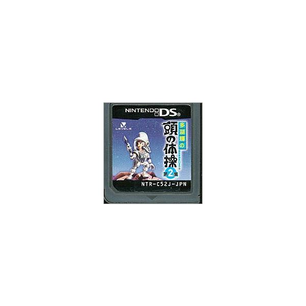 多湖輝の頭の体操 第2集 銀河横断謎解きアドベンチャー/ニンテンドーDS