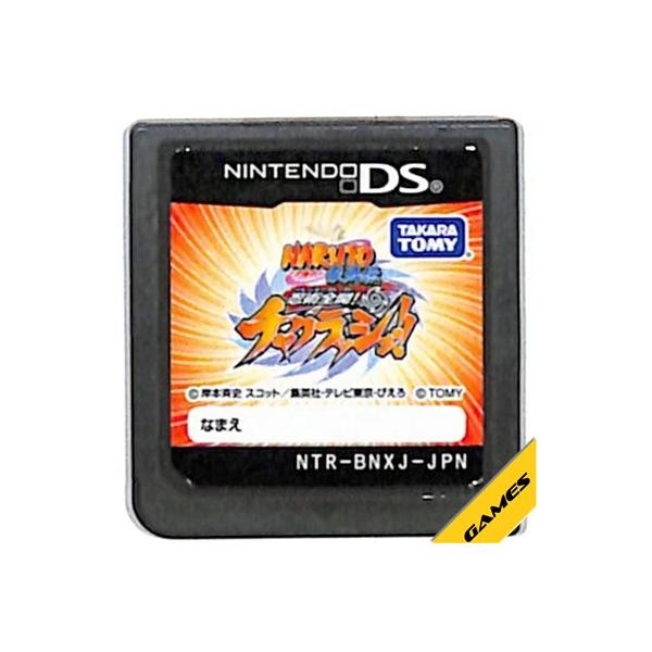 ニンテンドーDSソフト NARUTO -ナルト- 疾風伝 忍術全開!チャクラッシュ!
