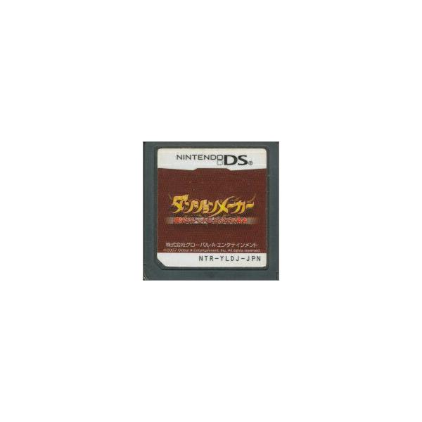 ダンジョンメーカー 魔法のシャベルと小さな勇者 DS