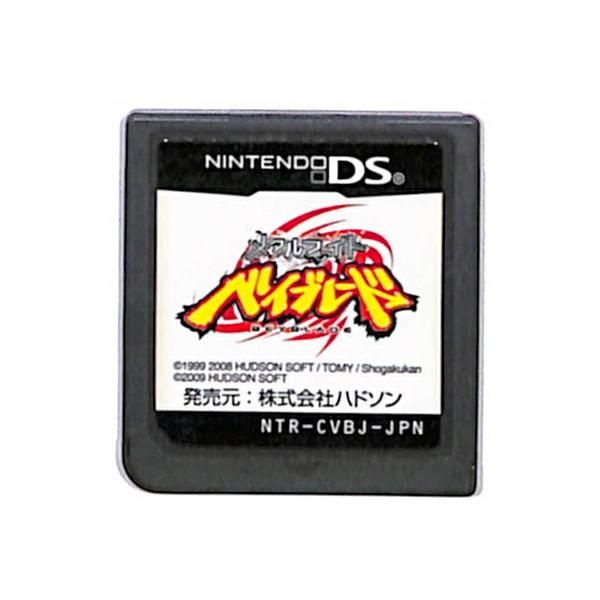 ニンテンドーDSソフト メタルファイト ベイブレードDS