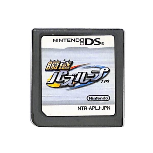 瞬感パズループ