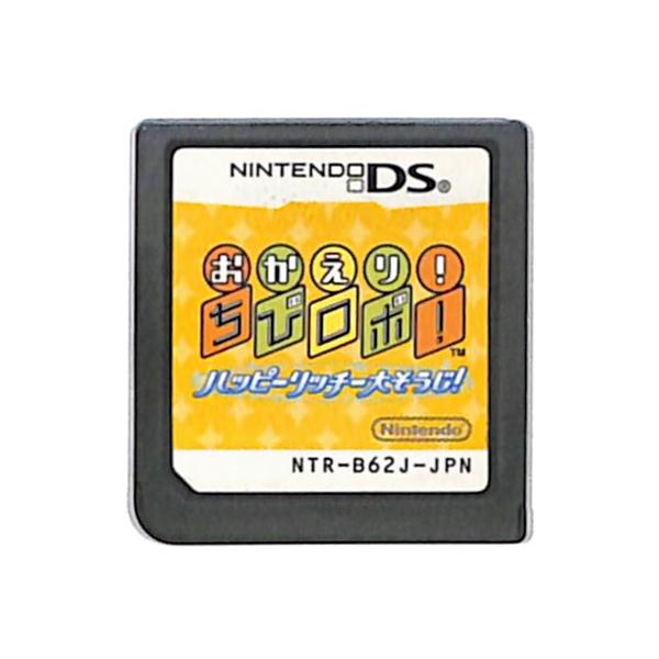 おかえり!ちびロボ!ハッピー