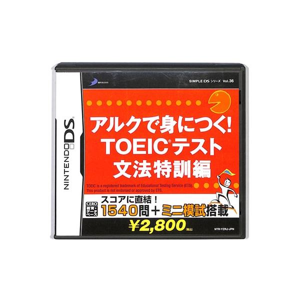 アルクで身につく！TOEICテスト 文法特訓編 SIMPLE DSシリーズ Vol.36/ニンテンドーDS