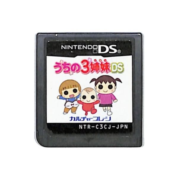 DS／うちの3姉妹DS