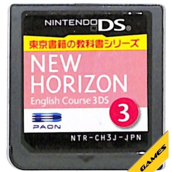 NEW HORIZON English Course 3 DS DSソフト