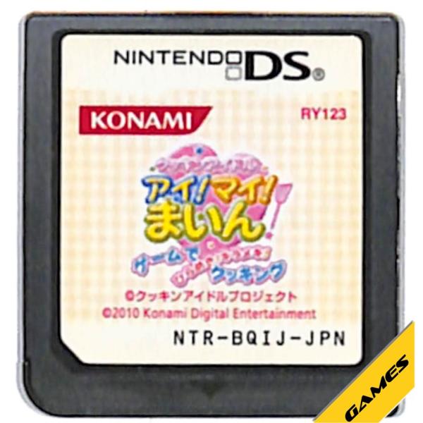 ニンテンドーDSソフト クッキンアイドル アイ! マイ! まいん! ゲームでひらめき! キラメキ! クッキン