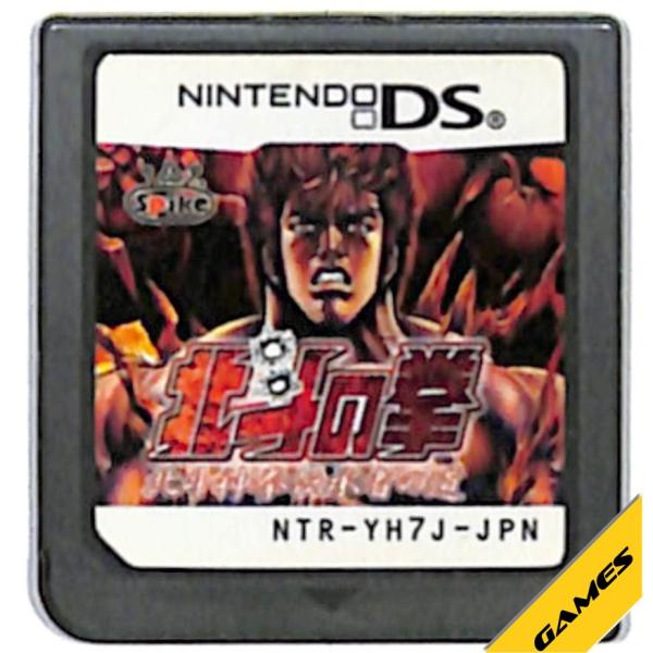 DS／北斗の拳 〜北斗神拳伝承者への道〜