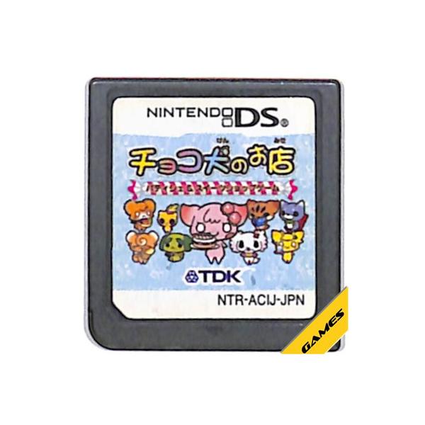チョコ犬のお店 パティシェ&スィーツショップゲーム/ニンテンドーDS