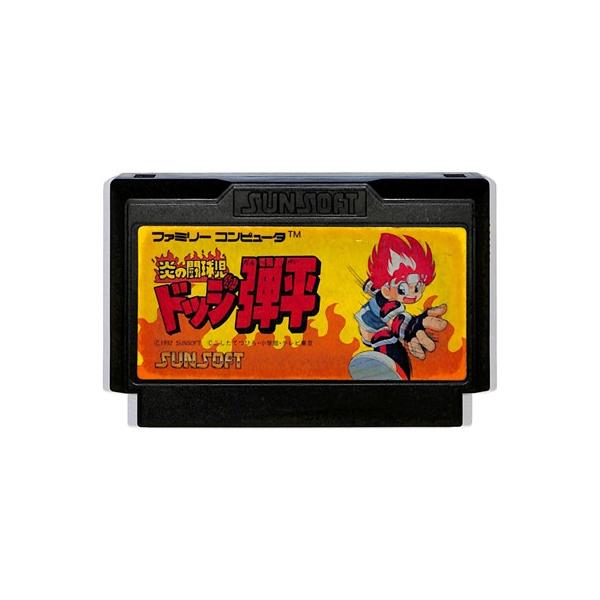 ファミコン 炎の闘球児 ドッジ弾平 （ソフトのみ） FC【中古