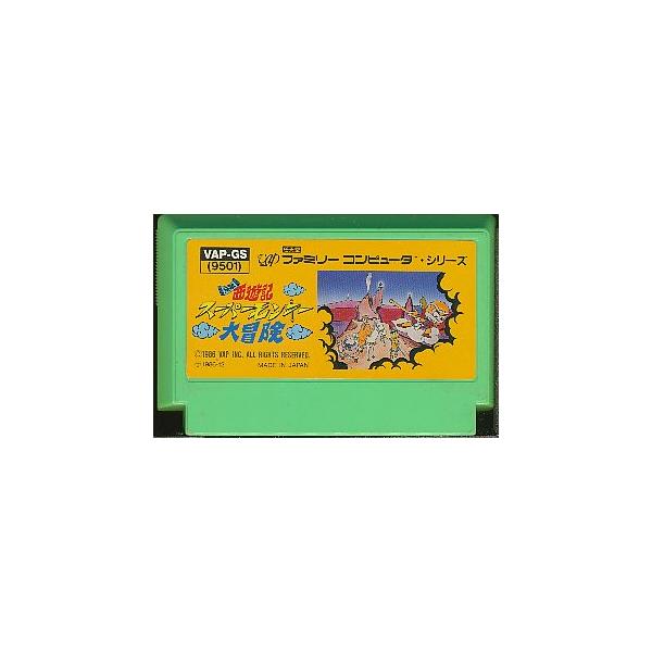 元祖西遊記スーパーモンキー大冒険