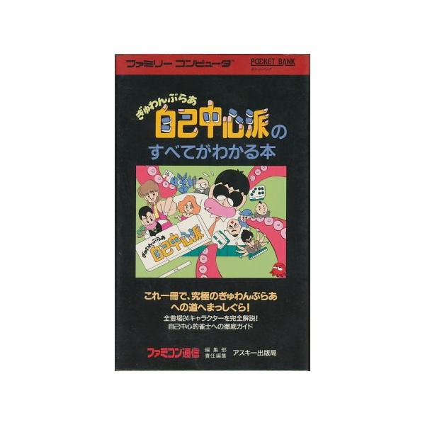 games-yafuu_fckou-176