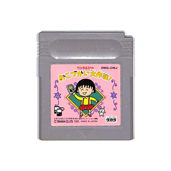 ちびまる子ちゃん おこづかい大作戦!