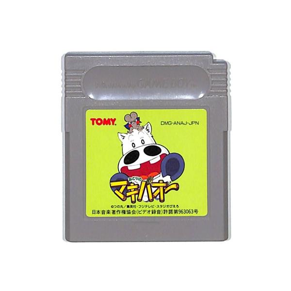 GBソフト みどりのマキバオー