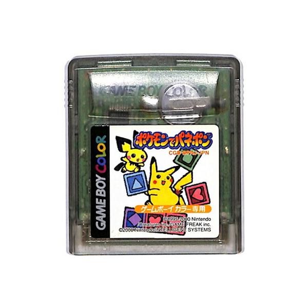 games-yafuu_gbc-0047 games-yafuu_gbc-0047