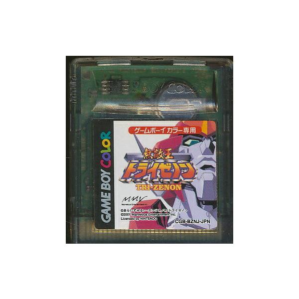 GBC 無敵王 トライゼノン（カラー専用・ソフトのみ）【中古】 ゲームボーイカラー