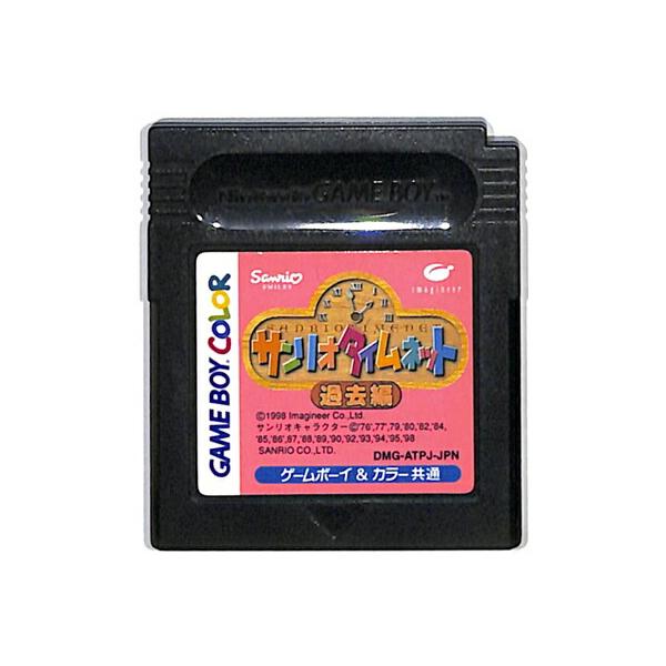 GB サンリオタイムネット過去編 【動作確認済】 【送料全国一律500円】 【即日発送】 2210-092
