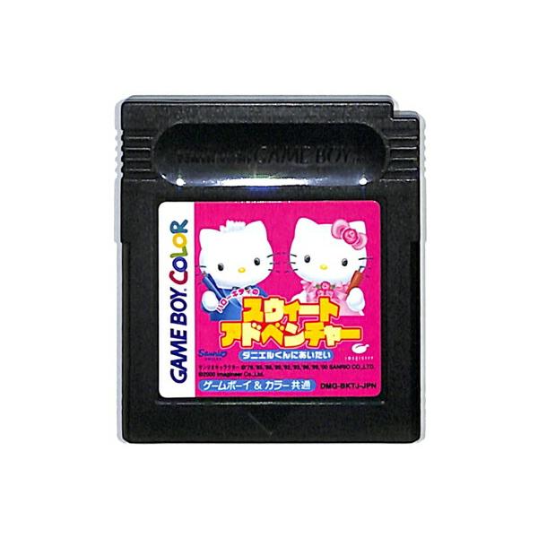 GBC ハローキティのスウィートアドベンチャー ダニエルくんにあいたい