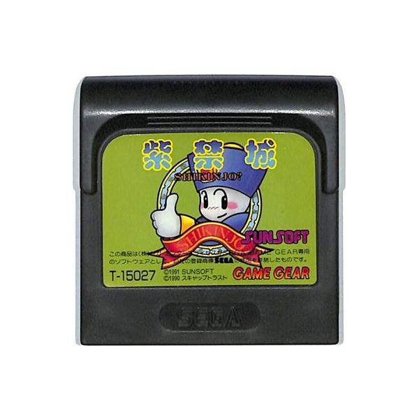 ゲームギアソフト 紫禁城