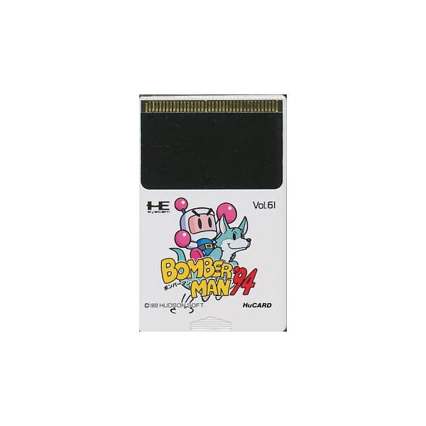 【PCE Huカード】 ボンバーマン94（ソフトのみ）【中古】PCエンジン