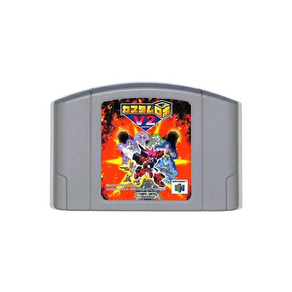 N64 カスタムロボV2 （ソフトのみ）【中古】ニンテンドウ ニンテンドー