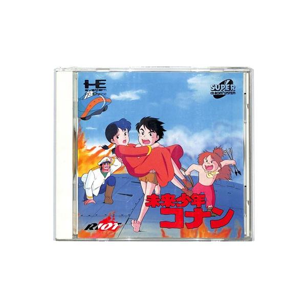 未来少年コナン