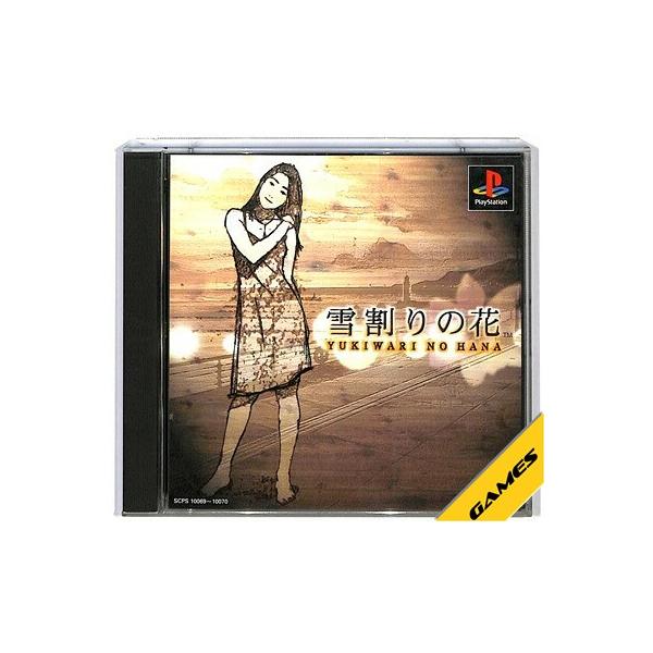 PS／雪割りの花〜やるドラシリーズ Vol．4〜