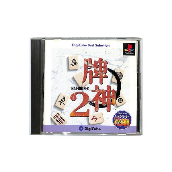 『中古即納』{PS} 牌神2 DigiCube Best Selection デジキューブ