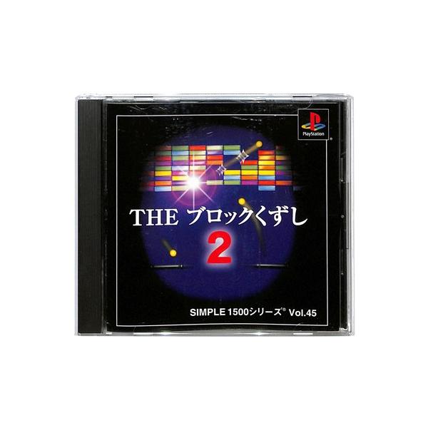 THE ブロックくずし2 SIMPLE 1500 Vol.45 プレイステーション プレステ