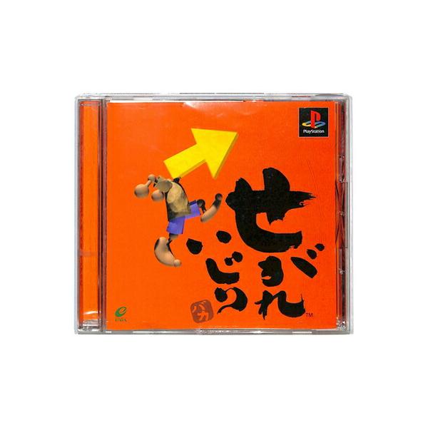 【PS】 せがれいじり説明書なし【中古】 プレイステーション プレステ