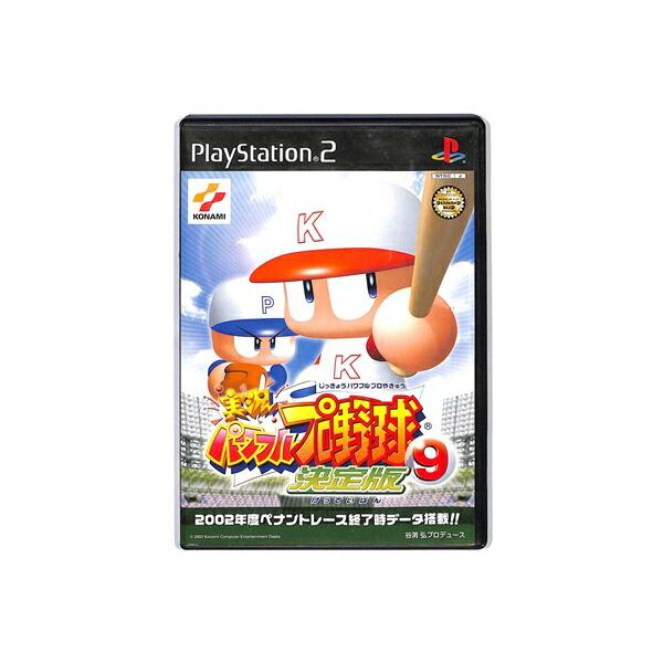 【中古】「非常に良い」実況パワフルプロ野球9 (Playstation2) games-yafuu_ps2-0024