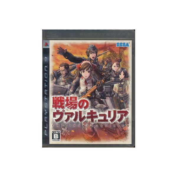 PS3／戦場のヴァルキュリア