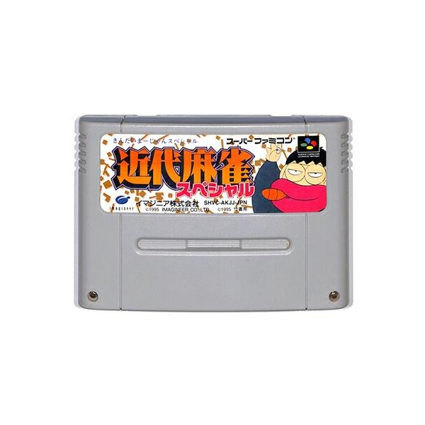 SFC 近代麻雀スペシャル （ソフトのみ） スーパーファミコン スーファミ