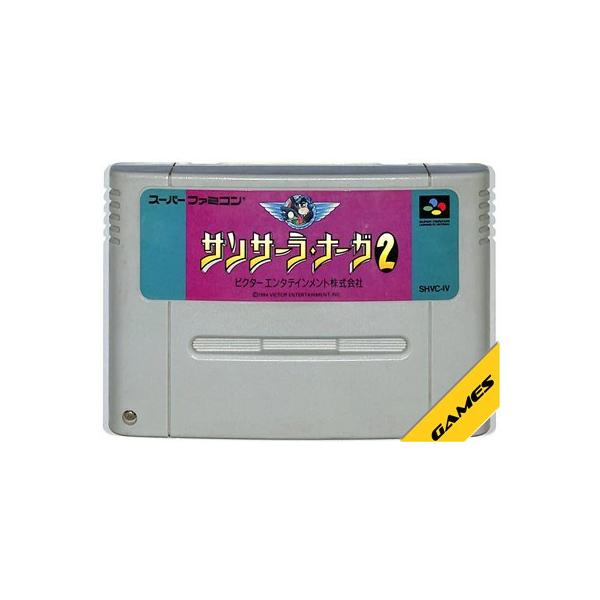 SFC サンサーラナーガ2 セーブ可（ソフトのみ） スーパーファミコン スーファミ
