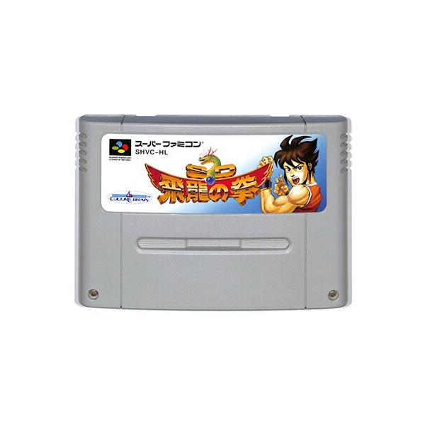 スーパーファミコンソフト SD飛龍の拳