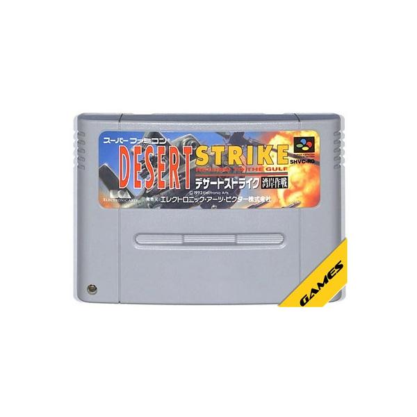 デザートストライク湾岸作戦/スーパーファミコン