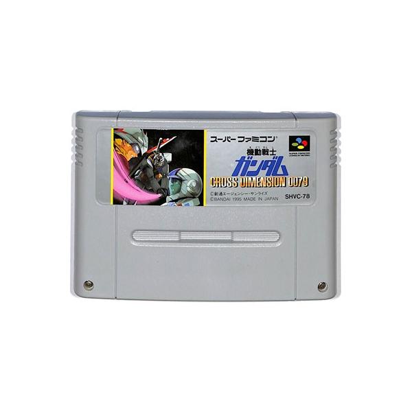 SFC 機動戦士ガンダム CROSS DIMENSION 0079 （ソフトのみ） 【中古】スーパーファミコン スーファミ