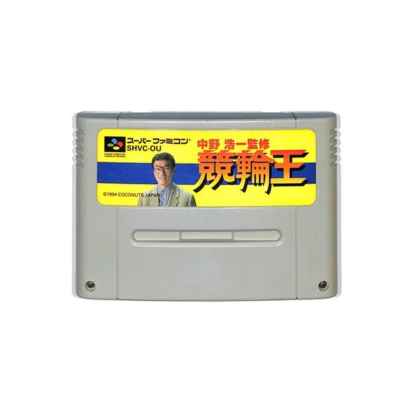 スーパーファミコンソフト 中野浩一 競輪王