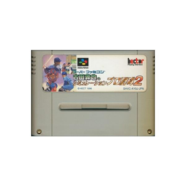 スーパーファミコンソフト 古田敦也のシミュレーション野球 2