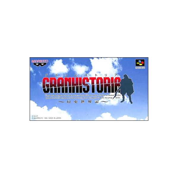 SFC グランヒストリア 〜幻史世界記〜（箱・説明書あり） 【中古】スーパーファミコン スーファミ