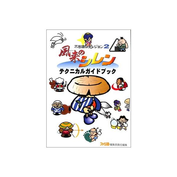 games-yafuu_sfckou-0292