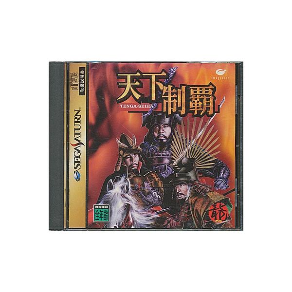 天下制覇/セガサターン